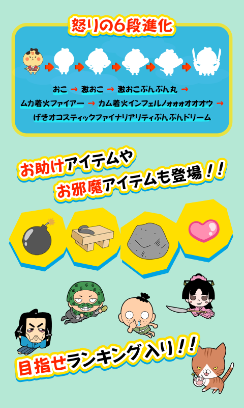 激おこプンプン丸だよ！ | AppVip - Android（アンドロイド）,iphone